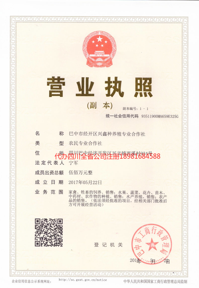 湛江湛江兴鑫种养殖专业合作社